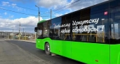 В Иркутске запускают 2 автобусных маршрута для подвоза детей к новой школе